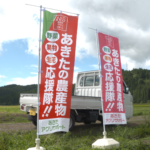File.244　ベジフル君ニュース　食育イベント：枝豆収穫体験