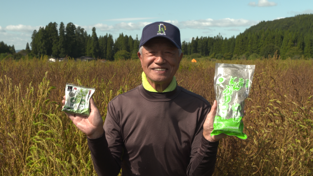 File.248　JAあきた北　とんぶり